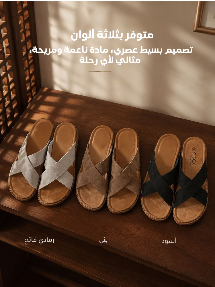 Sandale pour homme • صندل رجالي