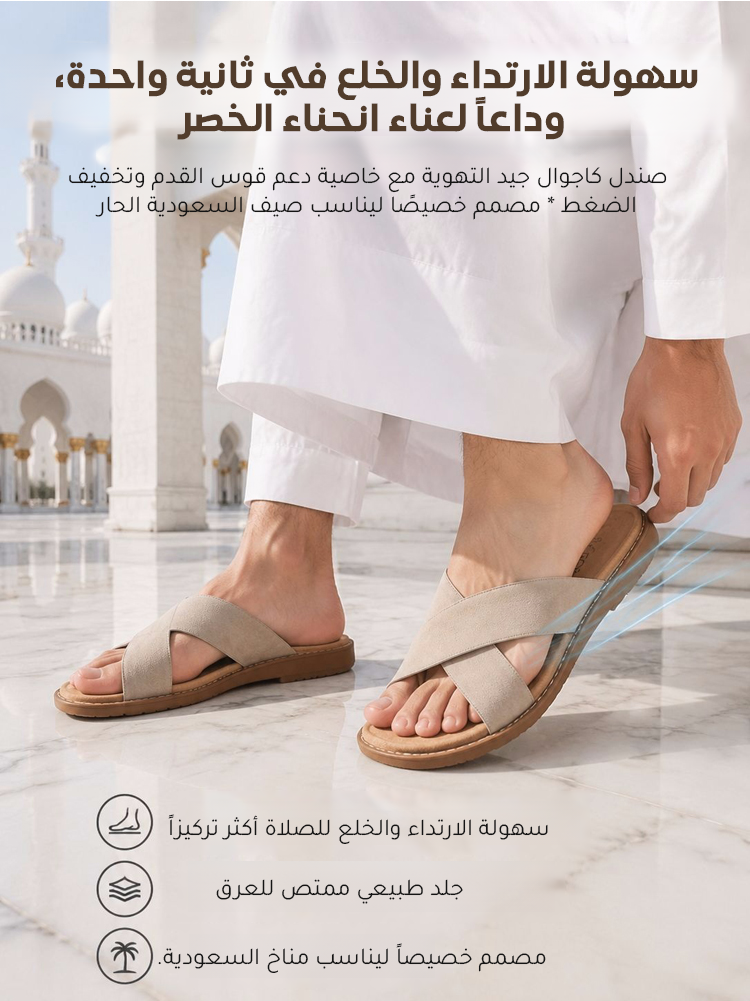 Sandale pour homme • صندل رجالي
