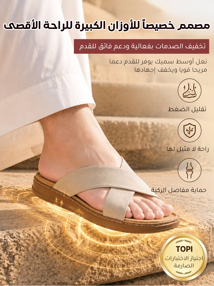 Sandale pour homme • صندل رجالي